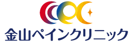 名古屋市中区の金山ペインクリニック、頭痛、腰痛、肩こり、四十肩、五十肩、禁煙外来、ＡＧＡ、薄毛、ＥＤなど、御相談下さい。